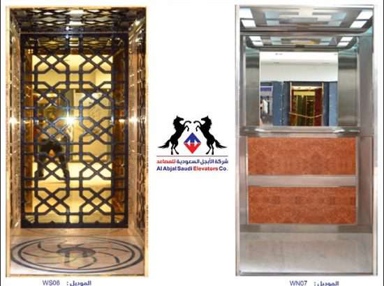 Al Abjal Saudi Elevators Co. 
