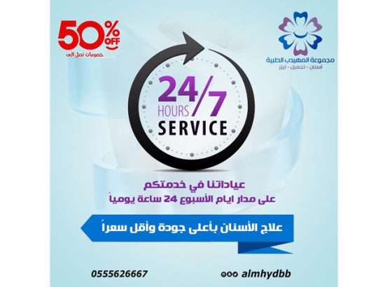 Al Muhaidib Medical Group 
