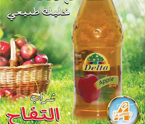 Al Amoudi Beverage Industries Co. 