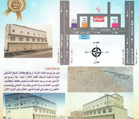 Ahmed Al Amoudi Real Estate & Public Aucation Group 