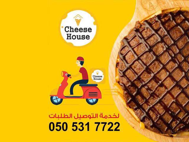 Cheese House - Madinah Restaurant - Madinah - Welcome Saudi