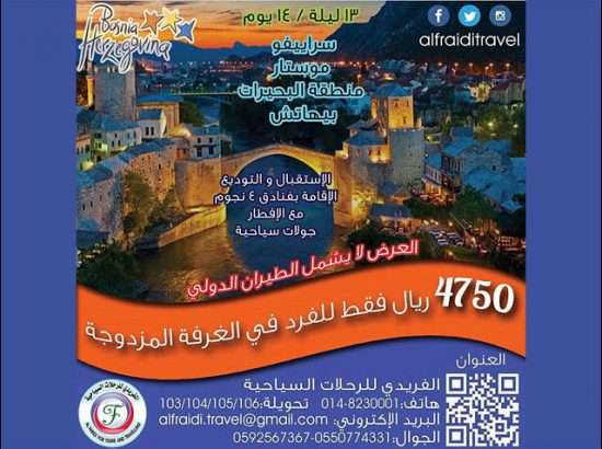 Hamad Abdullah Al Faridi for Touristic Organization Est. 