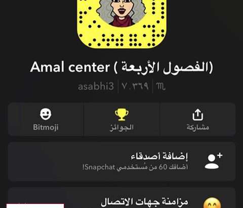 Amal Beauty Center 