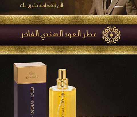 Eyup Sabri Tuncer Perfume 