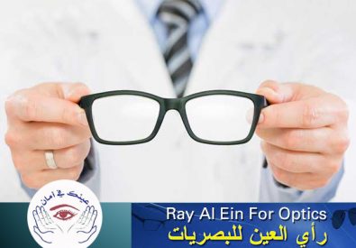 Ray Al Ein For Optics