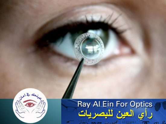Ray Al Ein For Optics 