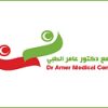 Dr Amer Medical Center