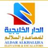 Aldar Al khalijeah F...