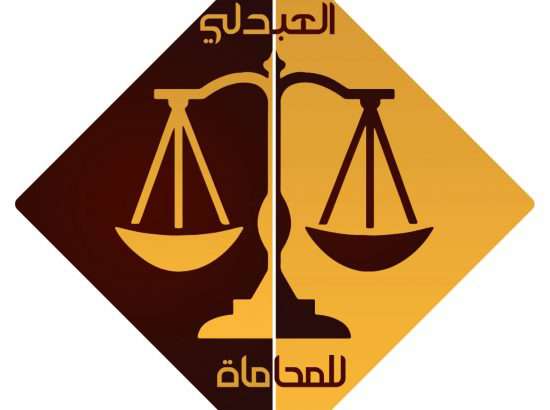 Khalid Al Abdali Lawyer Office 