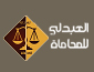 Khalid Al Abdali Law...