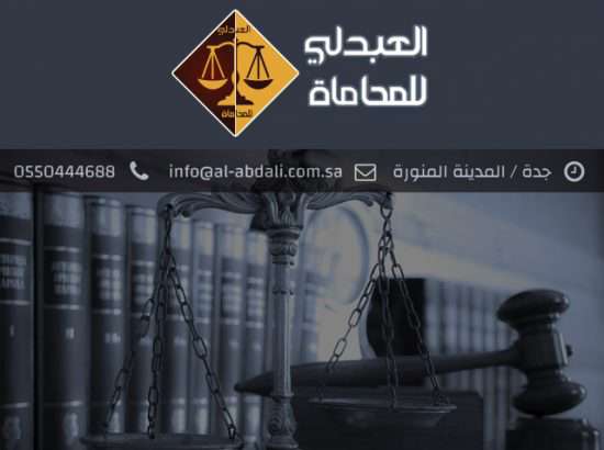 Khalid Al Abdali Lawyer Office 