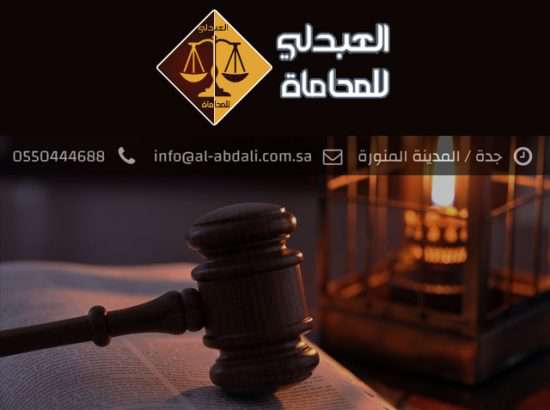 Khalid Al Abdali Lawyer Office 