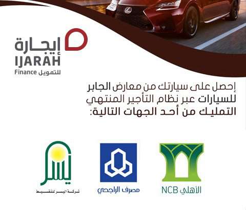 Al Jaber Auto Showroom 