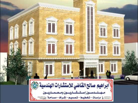 Ibrahim Al Qadi Consulting Engineers Office 