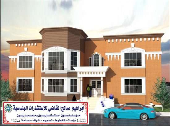 Ibrahim Al Qadi Consulting Engineers Office 