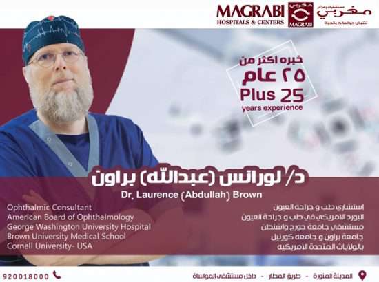 Magrabi Hospitals & Centers Madinah 