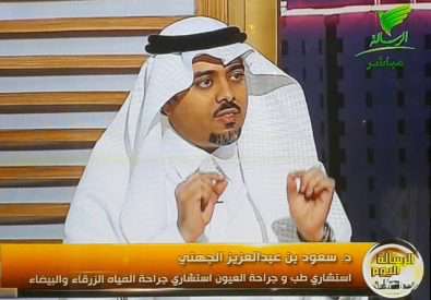 Dr.Saud Aljuhani Con...