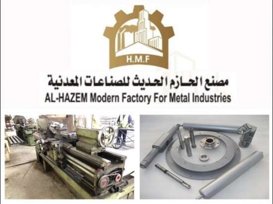 Al Hazem Modern Metal Industries Factory 