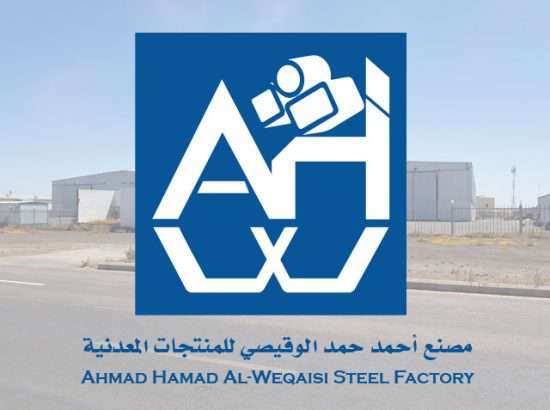 Ahmad Hamad Al Weqaisi Steel Factory 