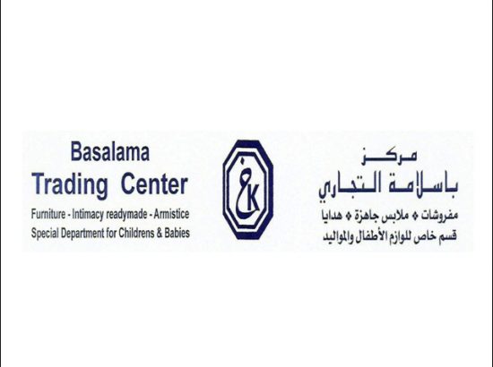 Basalamah Center Madinah 