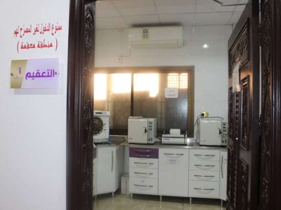 Banan Al Shamel Medical Complex 