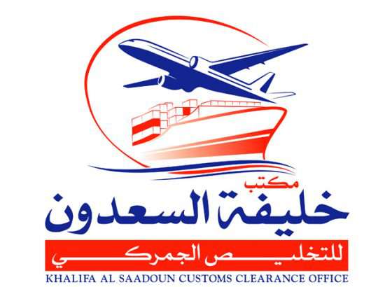 Khalifa Al Saadoun Customs Clearance Est 