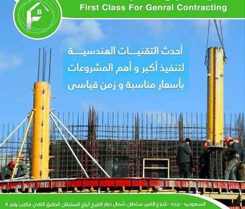 First Class for general contracting 