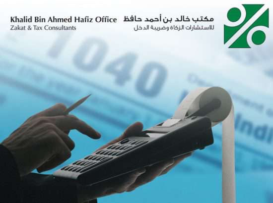 Khalid Bin Ahmed Hafiz Office Zakat & Tax Consultants 