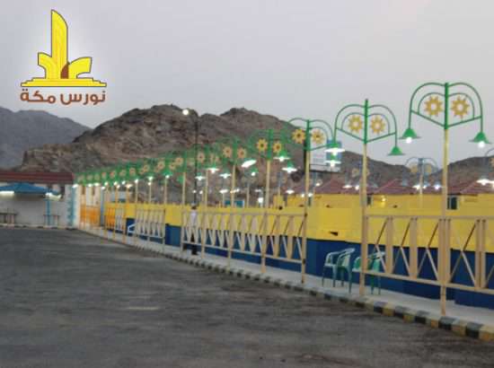 Nawras Mecca Park 