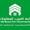 Arab Oasis Foundation