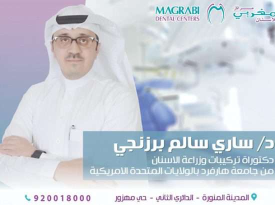 Magrabi Dental Center 