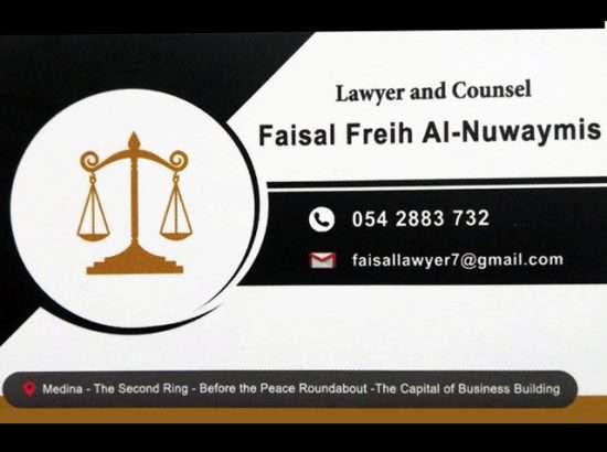 Faisal bin Freih alNuwais Lawyer Office 