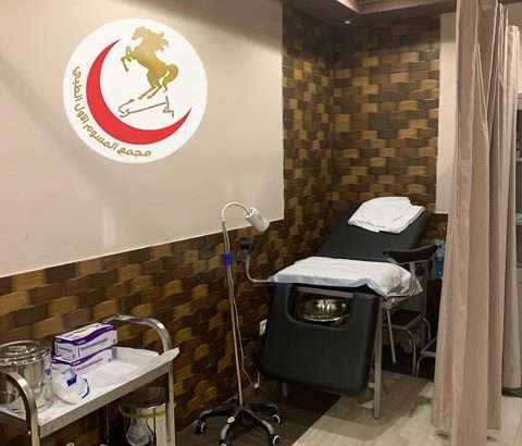 Al Massume Alawal Medical Complex 