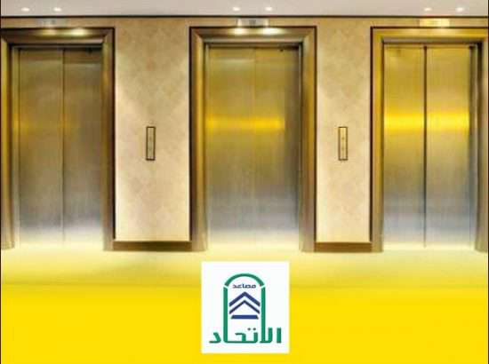 Al Etihad Elevators 