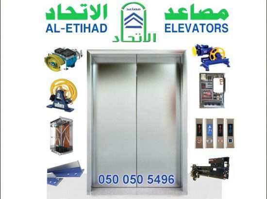 Al Etihad Elevators 