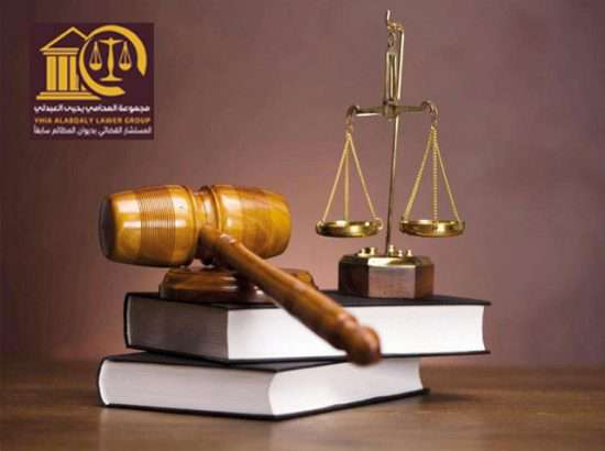 Dr. Yahya Al Abdali Lawyer Group 