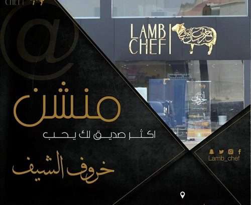 lamb chef Restaurant 
