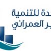 Jeddah Company for D...
