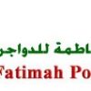 Wadi Fatimah Poultry...