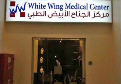 White Wing Medical C...