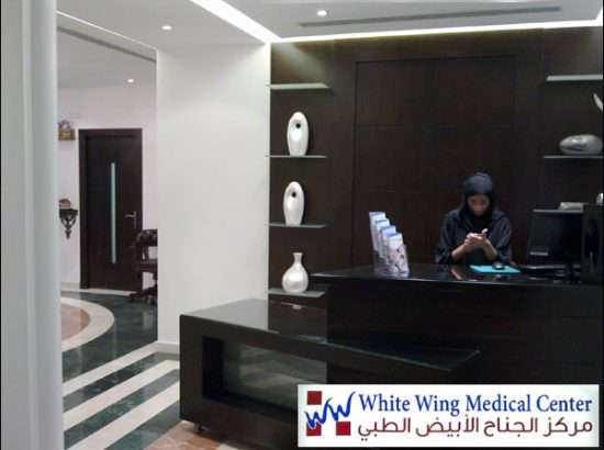 White Wing Medical Center 