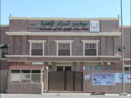 Al Hezam Private Girls Schools 
