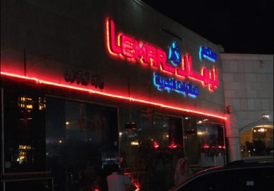 Lemar Restaurants