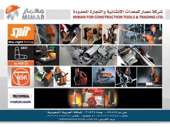Mimar For Construction Tools & Trading Co. Ltd. 