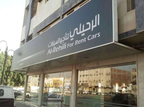 Nahar Al Rehili Son’s Co. Rent A Car 