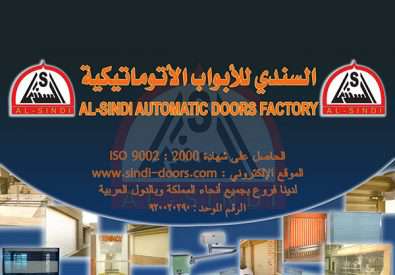 Al Sindi Factory For...