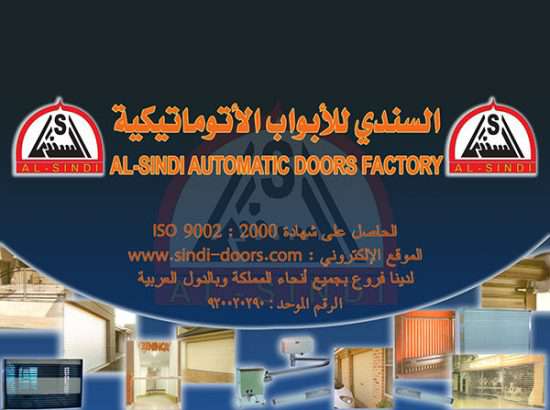 Al Sindi Factory For Automatic Doors Outstanding Awnings Securiet & pvc Windows 