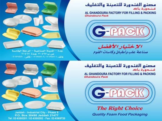 Al Ghandoura Factory For Filling & Packing 