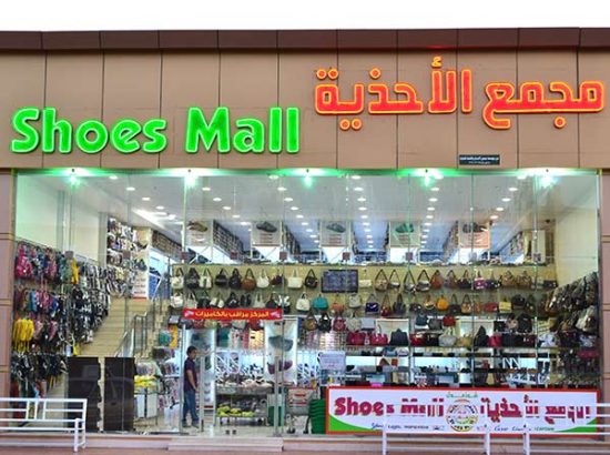 Shoes & Bags Complex- Shoes Mall Madinah 