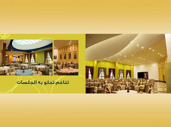 Lamara For Celebrations & Conferences 